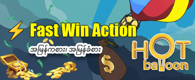 အနိုင်ရရှိမှု အခွင့်အရေး ပိုများ