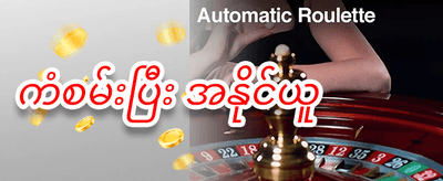 နေ့စဉ် Bonus လက်ဆောင် promotion